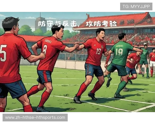 足球比赛中的防守反击与控制节奏