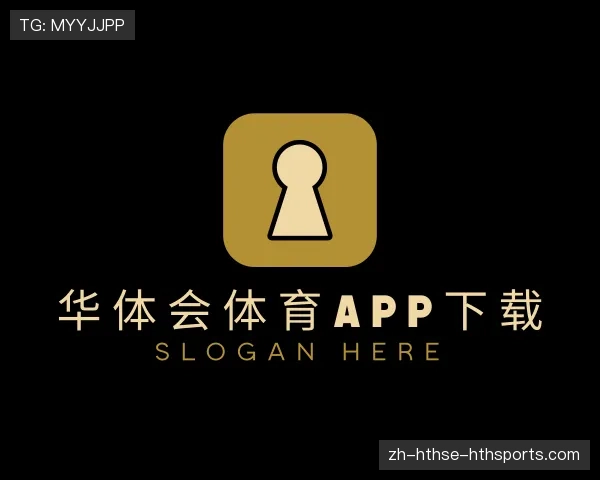 介绍华体会APP